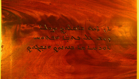 Assyrian Wisdom, Syriac Script